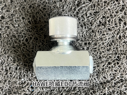 哈威ED1